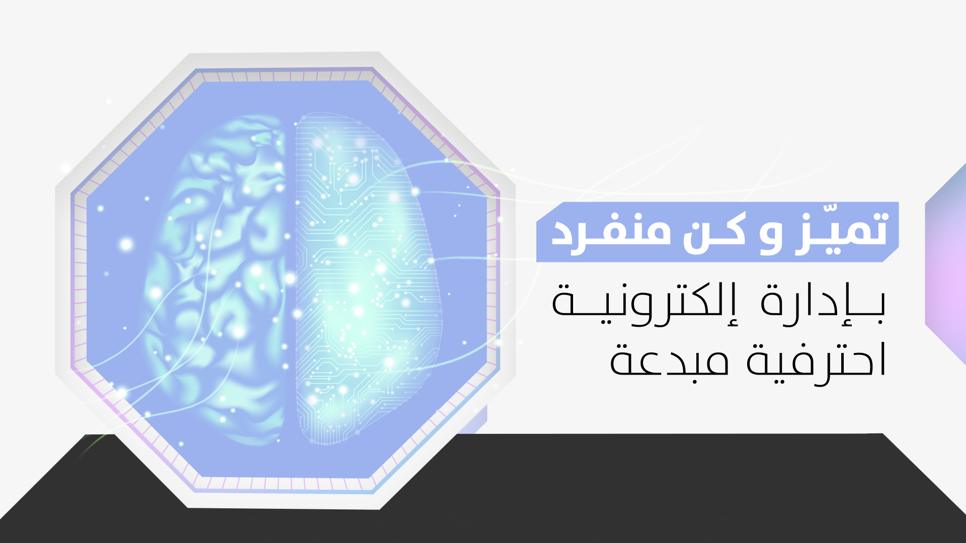 الصغيرة مراجعة حوكمة الجمعيات